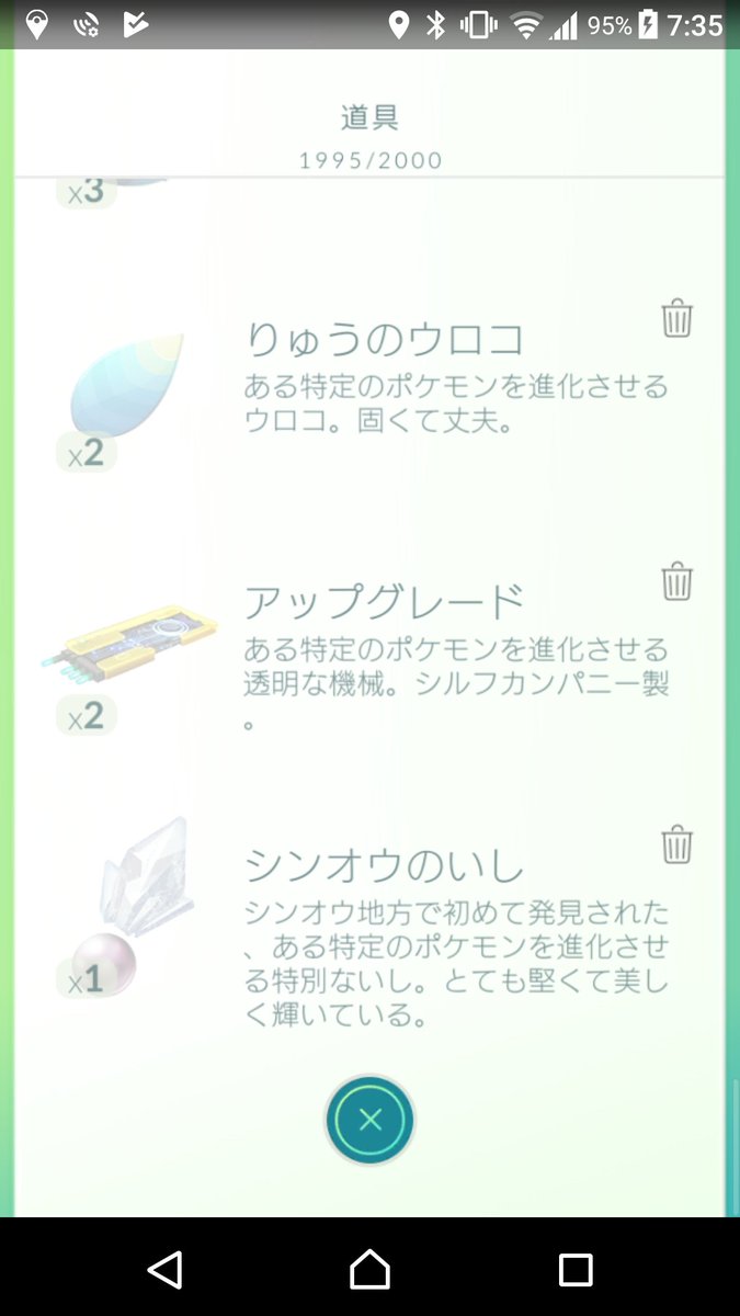 ポケgo報告 Cp調整と追加進化編 ポケモンろーど2nd