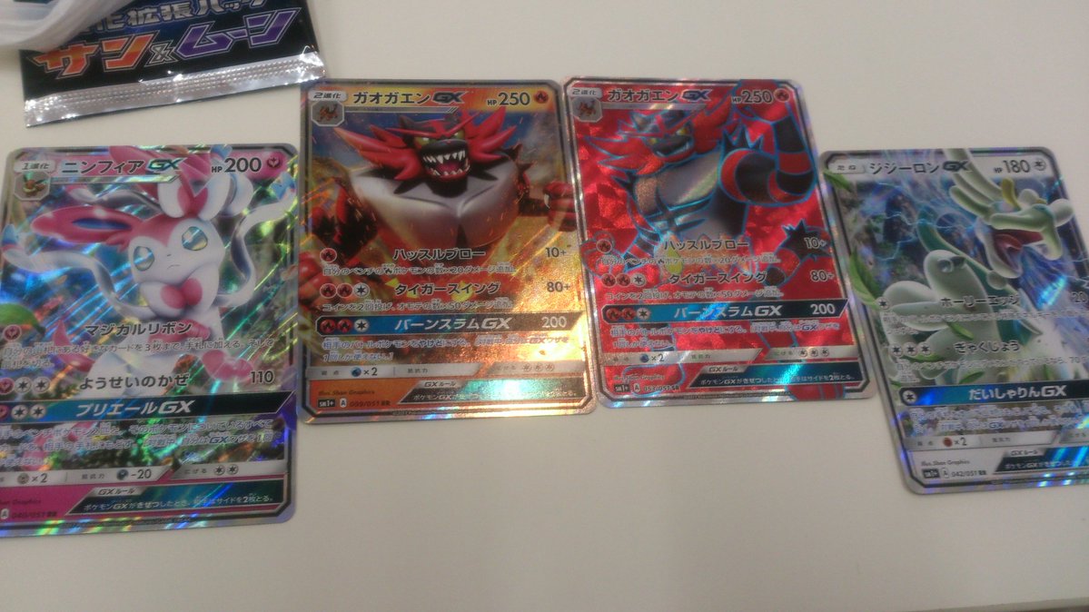 ポケカ開封レポート 強化パックサン ムーン編 ポケモンろーど2nd ポケカ開封レポート 強化パックサン ムーン編 ポケモンろーど2nd