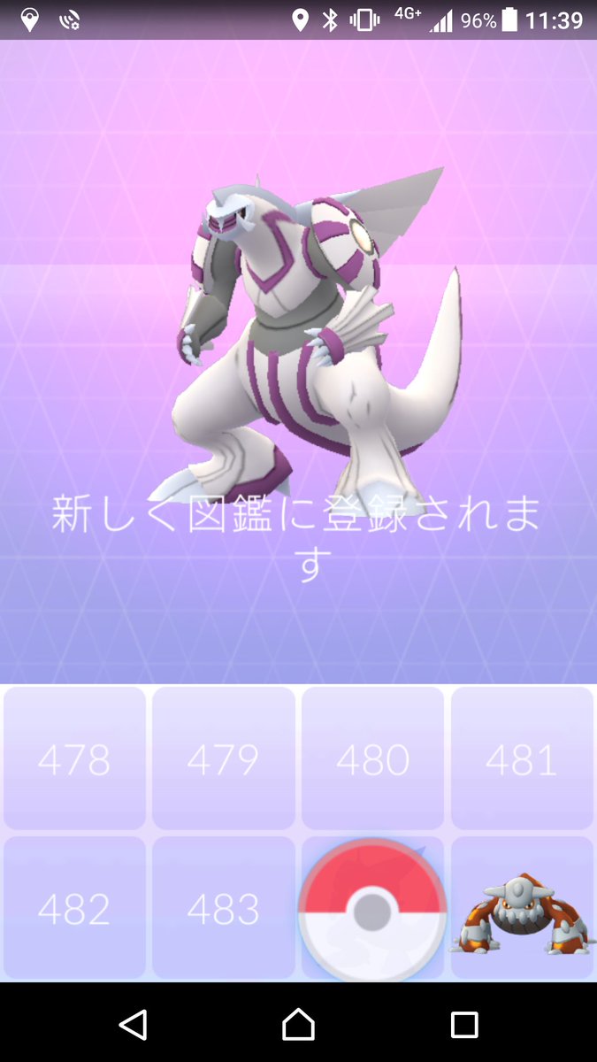 ポケgo報告 パルキア編 ポケモンろーど2nd ポケgo報告 パルキア編 ポケモンろーど2nd