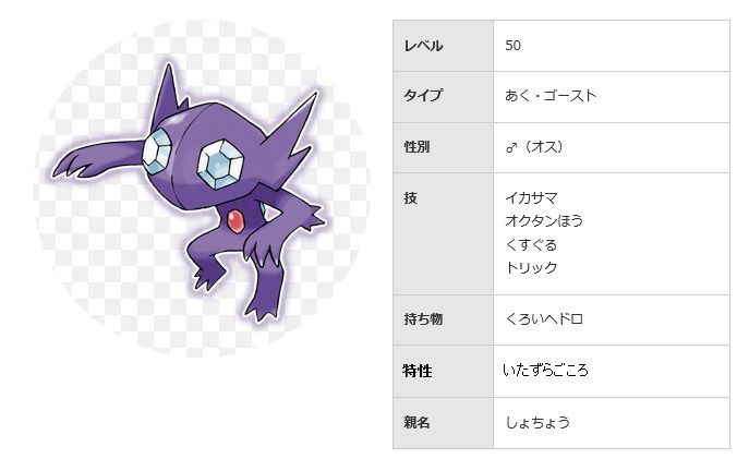 ゴルゴ所長のヤミラミとポケスマ王座のポケモンが配信されるよ ポケモンろーど2nd