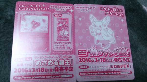 ポケモンろーど2nd ポケモンろーど2nd