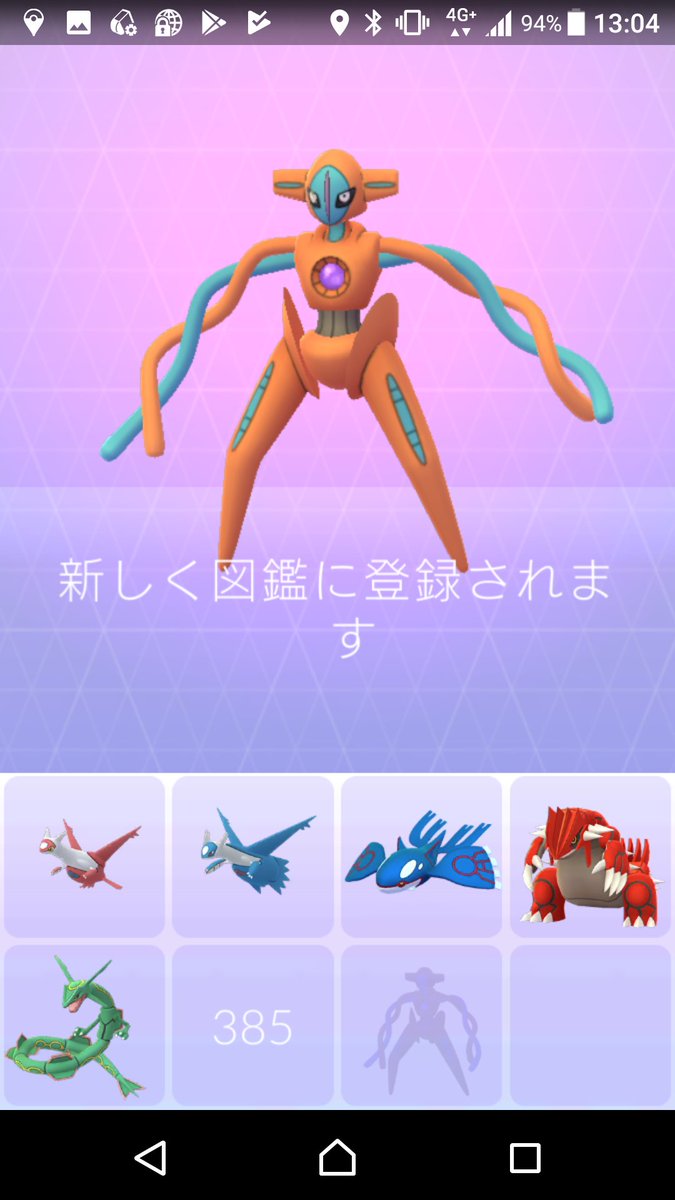 ポケgo報告 デオキシス襲来編 ポケモンろーど2nd