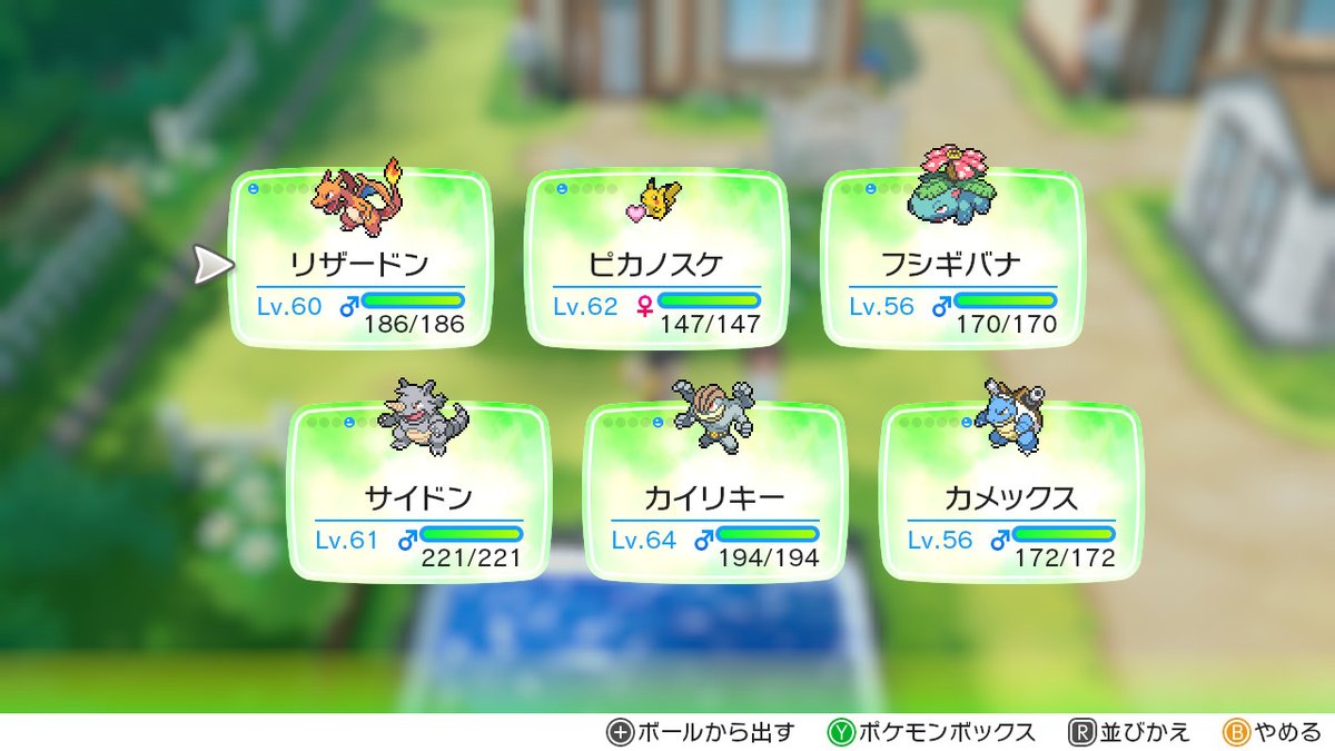 ピカブイ雑談 母がlet S Go ピカチュウをクリアした話 ポケモンろーど2nd