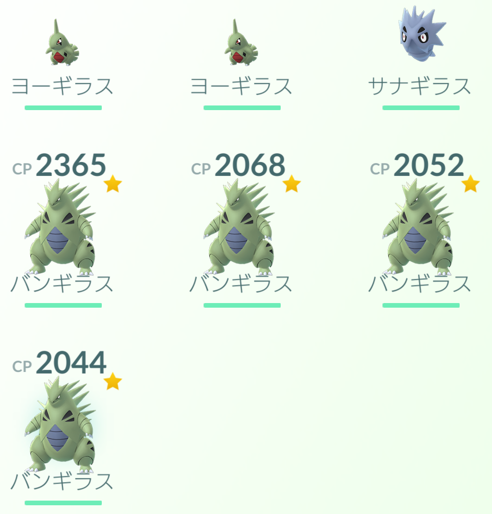 ポケモンgo進行状況報告 レイドバトル開幕 Vsバンギラス編 ポケモンろーど2nd