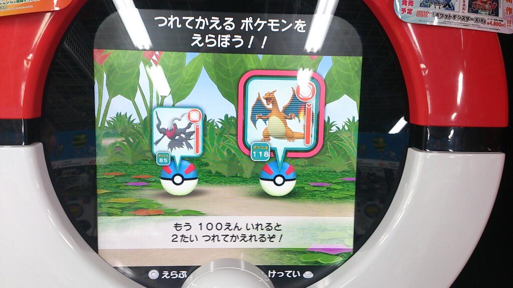 ポケモンろーど2nd