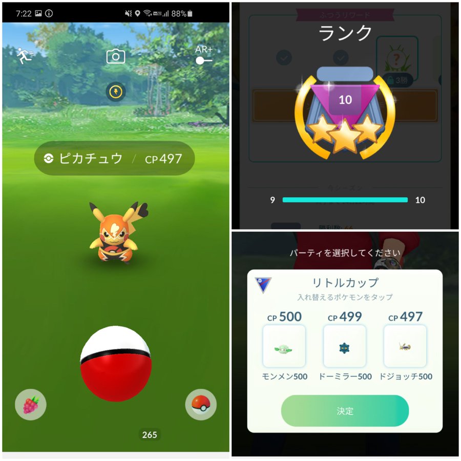 ポケgo報告 マスクド ピカチュウとuma編 ポケモンろーど2nd