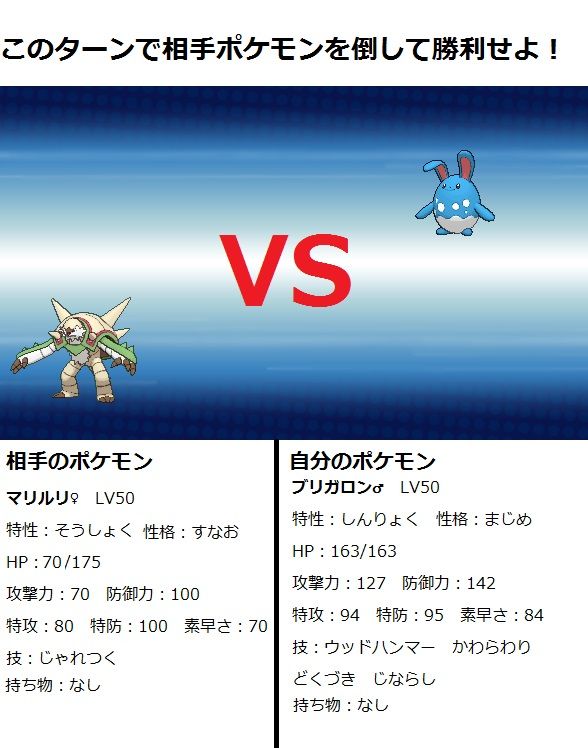 詰めポケモンバトルをしよう 問題編 ポケモンろーど2nd