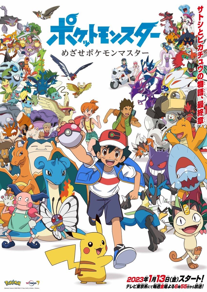 22年12月 ポケモンろーど2nd