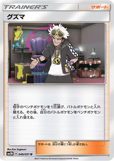 闘う虹を見たか 光を喰らう闇 注目カード紹介 むしポケモンとグズマ編 ポケモンろーど2nd