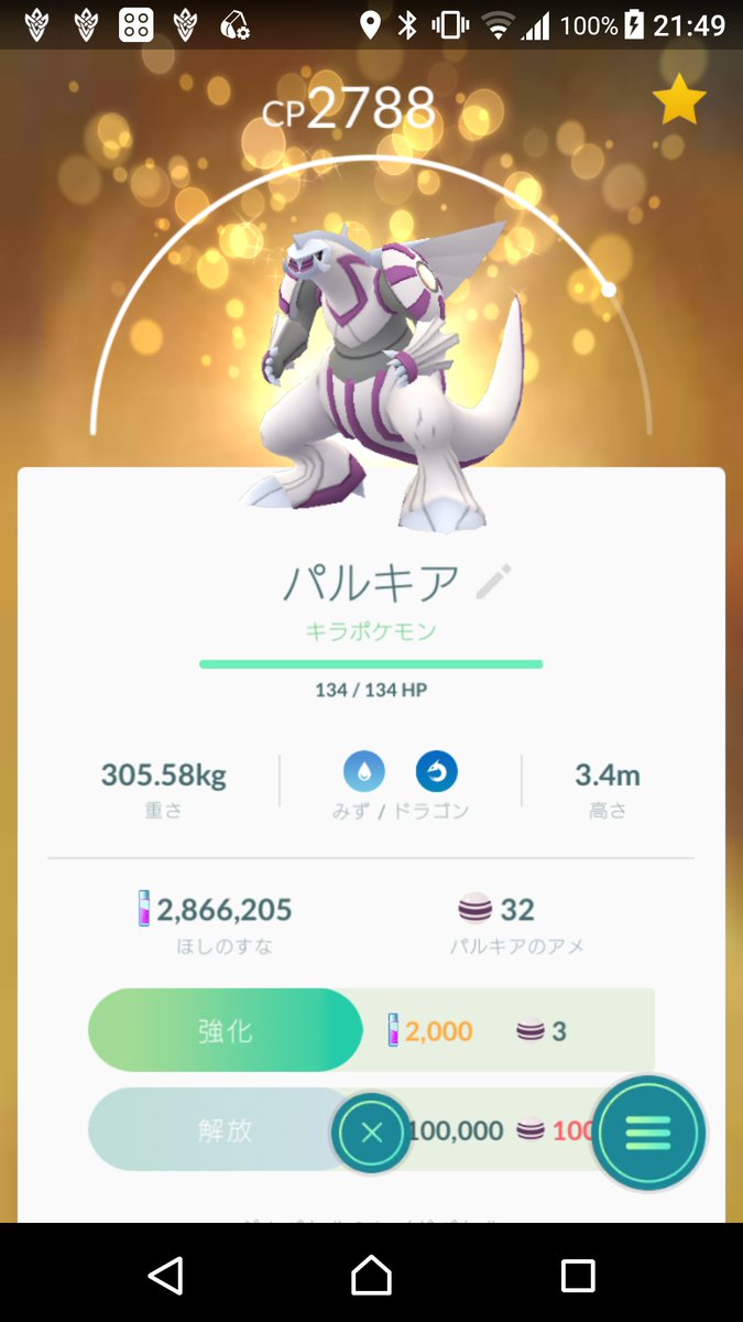 ポケgo報告 色違いメルタンとポワルン他 ポケモンろーど2nd