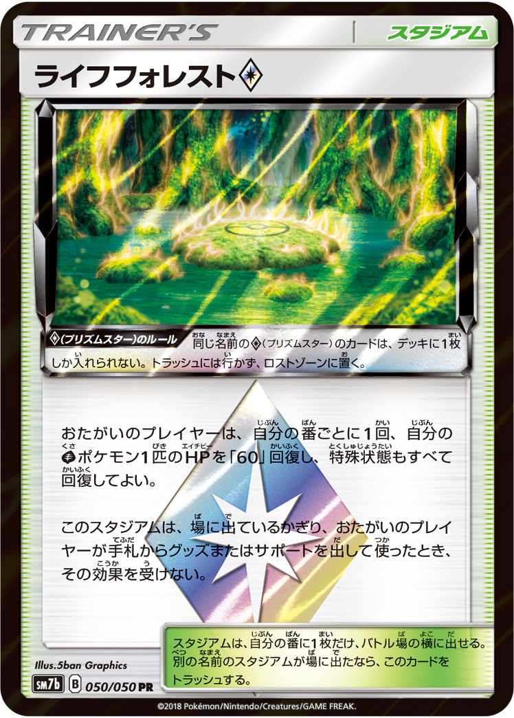 フェアリーライズ 注目カード紹介 ジュカインgx等 ポケモンろーど2nd