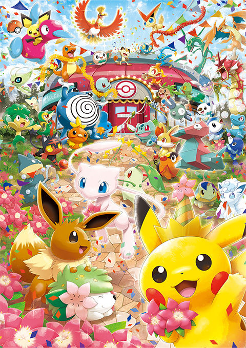 月刊ポケニュースピックアップ18年5月号 ポケモンろーど2nd 月刊ポケニュースピックアップ18年5月号 ポケモンろーど2nd