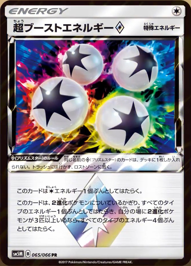 ポケモンろーど2nd ポケモンろーど2nd