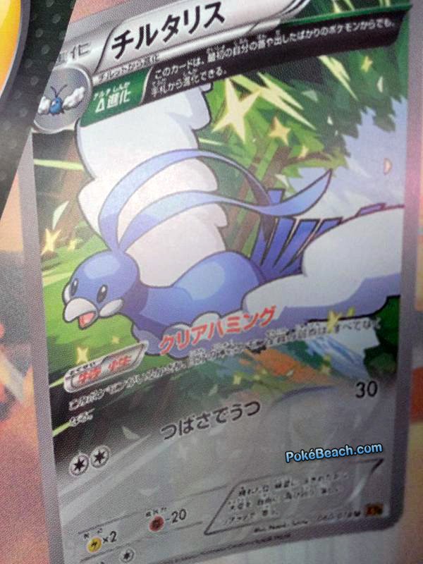 エメラルドブレイク注目カード紹介その4 ポケモンろーど2nd