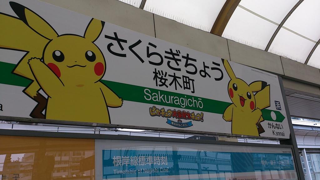 イベントレポート ポケモン展 ピカチュウ大量発生チュウ ポケモンろーど2nd イベントレポート ポケモン展 ピカチュウ大量発生チュウ ポケモンろーど2nd
