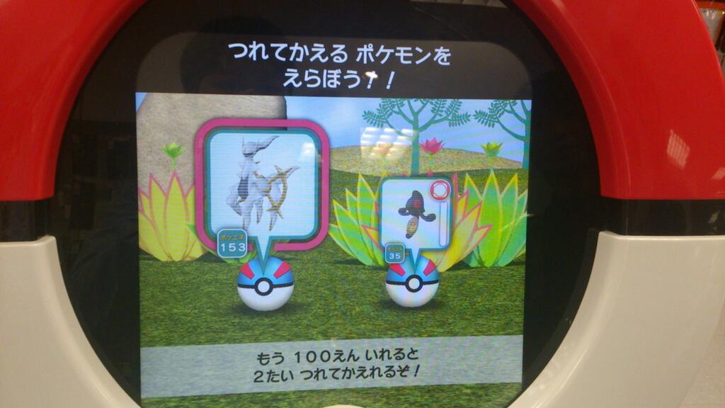 13年10月 ポケモンろーど2nd