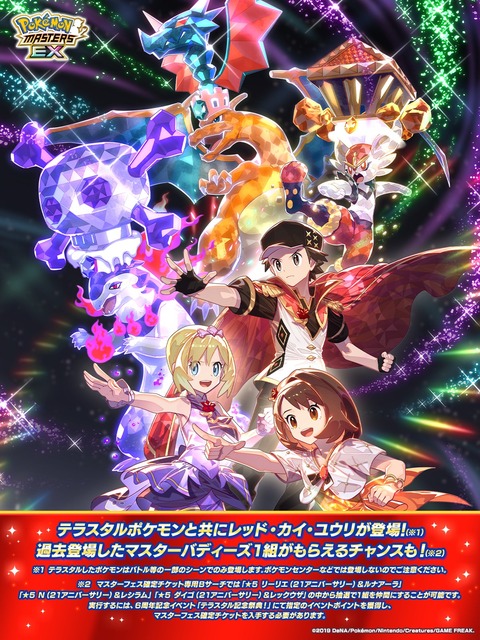 ポケマス雑感2025年9月号その1 : ポケモンろーど2nd