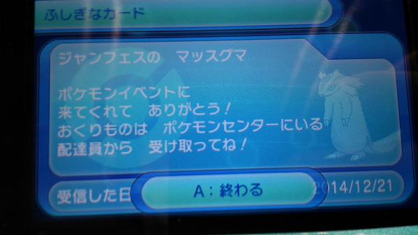 14年12月23日 ポケモンろーど2nd 14年12月23日 ポケモンろーど2nd
