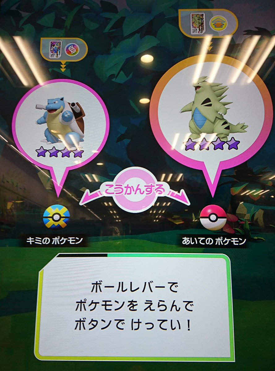 ガオーレダッシュ3弾進行状況報告 ポケモンろーど2nd ガオーレダッシュ3弾進行状況報告 ポケモンろーど2nd
