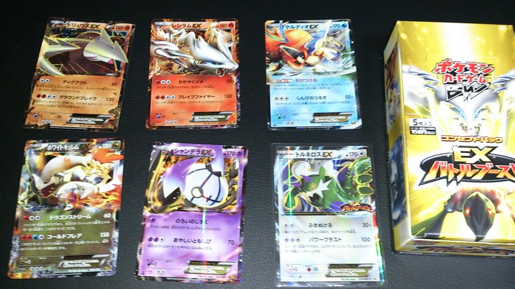 EXバトルブースト購入！お気に入りカード紹介とか。 : ポケモンろーど2nd