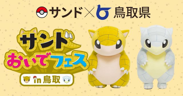 18年12月 ポケモンろーど2nd