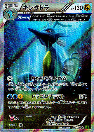 15年01月 ポケモンろーど2nd