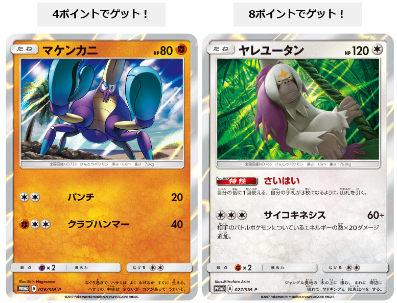 ポケカ ウェルカムフェスタが開催されるよ ポケモンろーど2nd