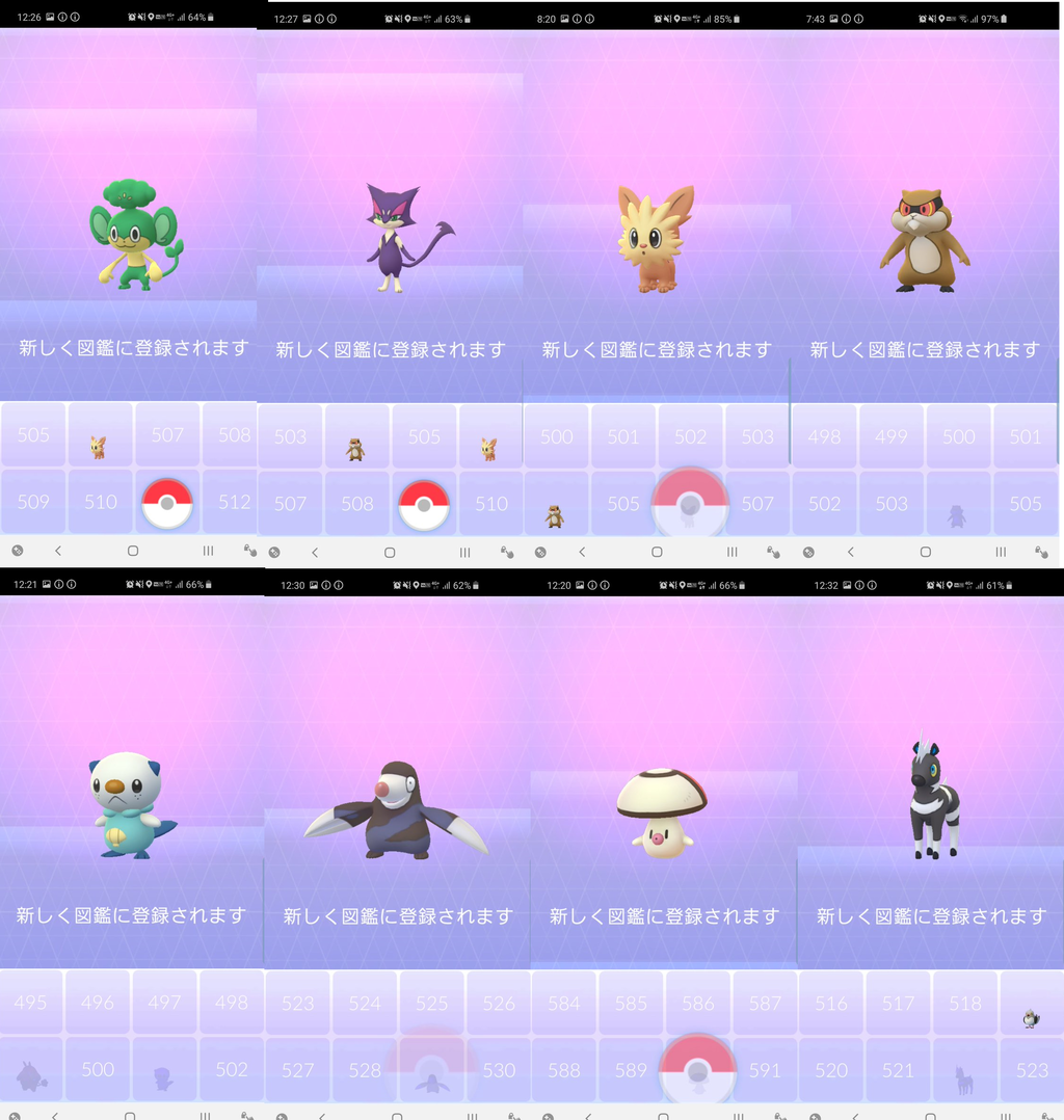 ポケgo報告 ジラーチとイッシュポケモン編 ポケモンろーど2nd