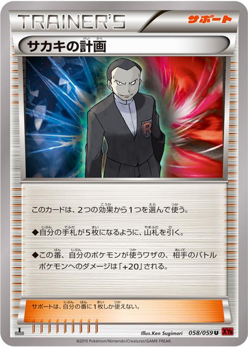 ポケモンカードのバックストーリーを楽しもう 青い衝撃 赤い閃光 ポケモンろーど2nd