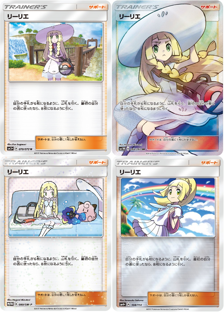 Gxbb 新規カード 新イラストカード紹介 ポケモンろーど2nd