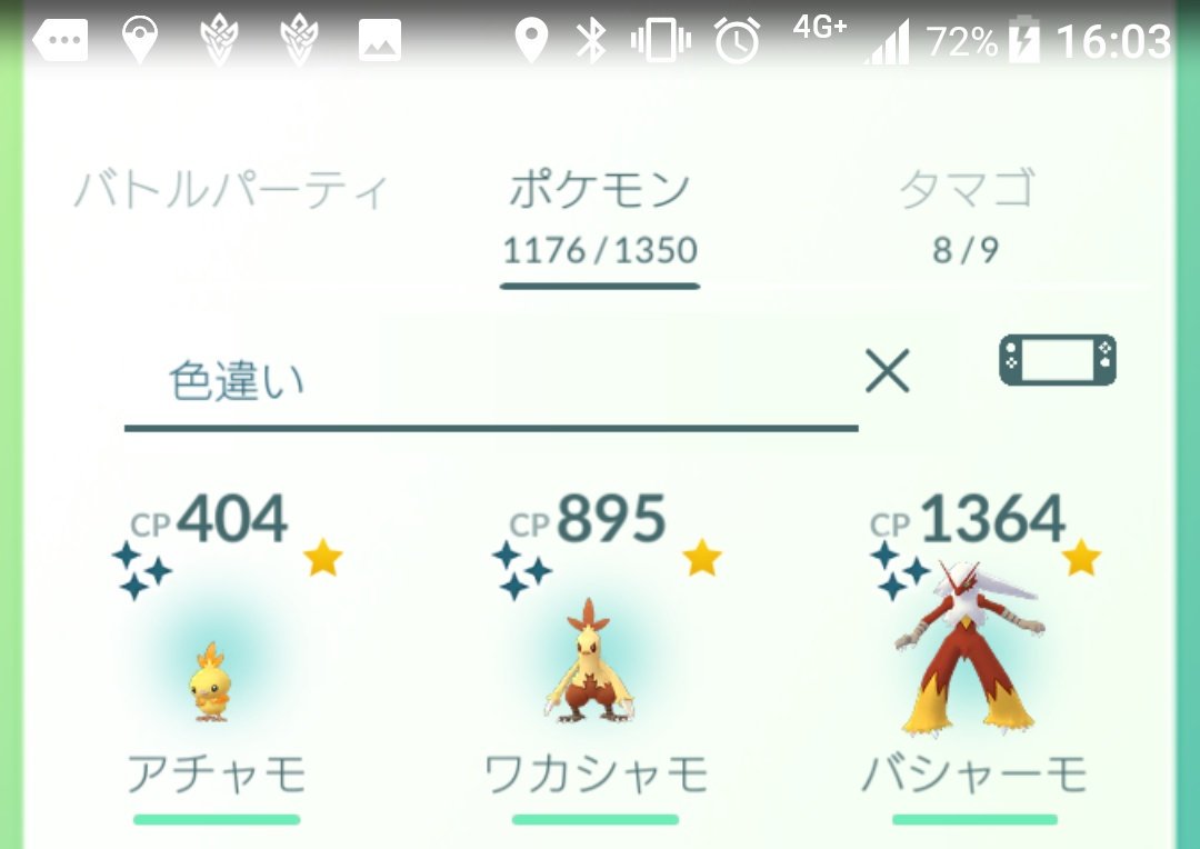ポケgo報告 アチャモコミュニティデイと新ポケモン編 ポケモンろーど2nd