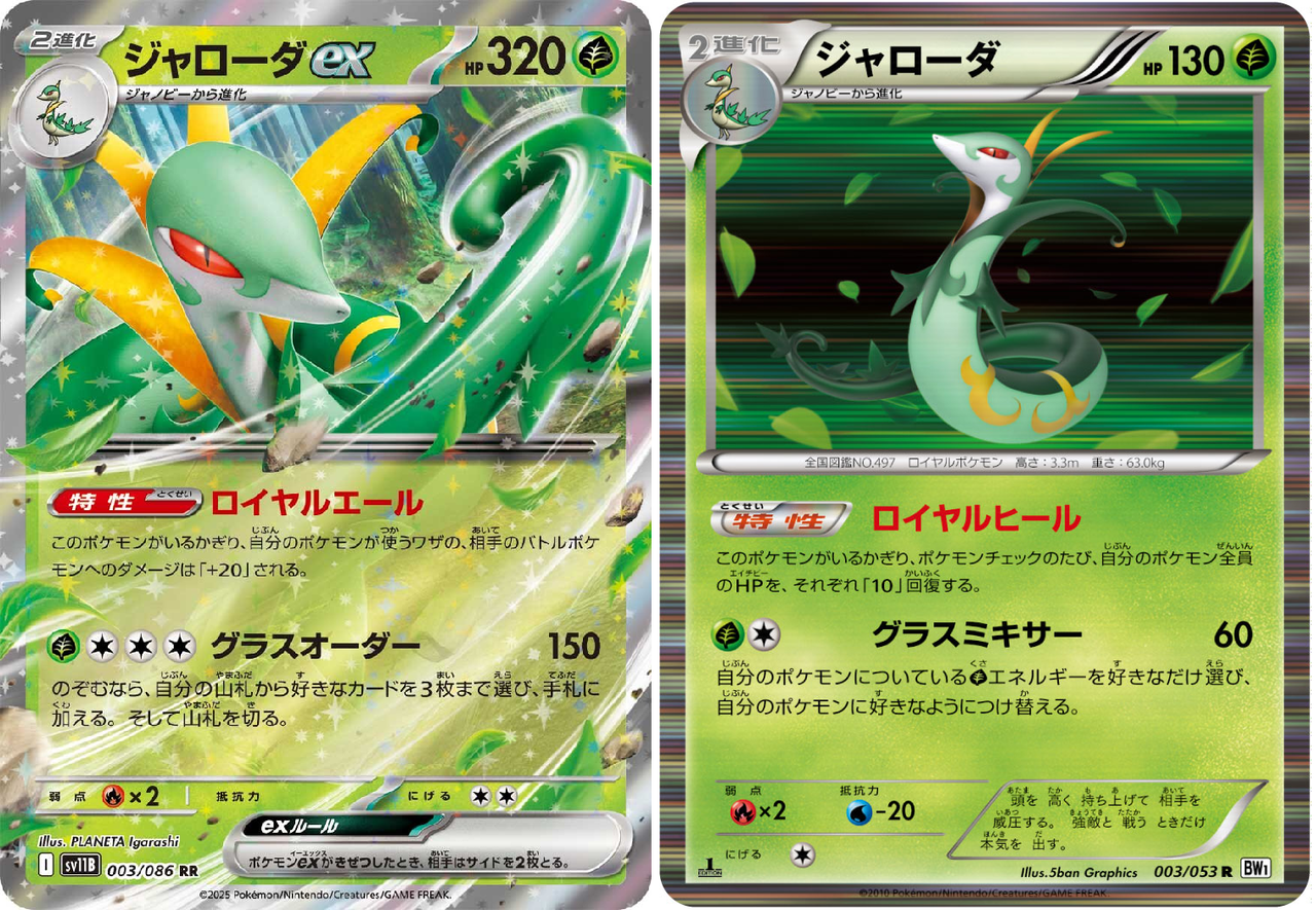 ブラックボルト・ホワイトフレア』がBW限界オタク過ぎる件 : ポケモン