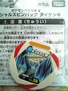 ダイケンキカップ参加してきました ポケモンろーど2nd ダイケンキカップ参加してきました ポケモンろーど2nd