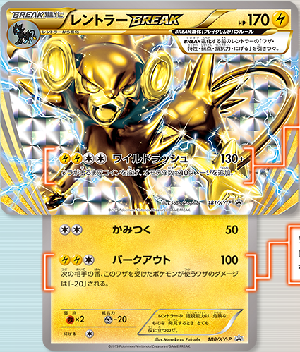 ダブルメガbreakセットが登場するよ ポケモンろーど2nd