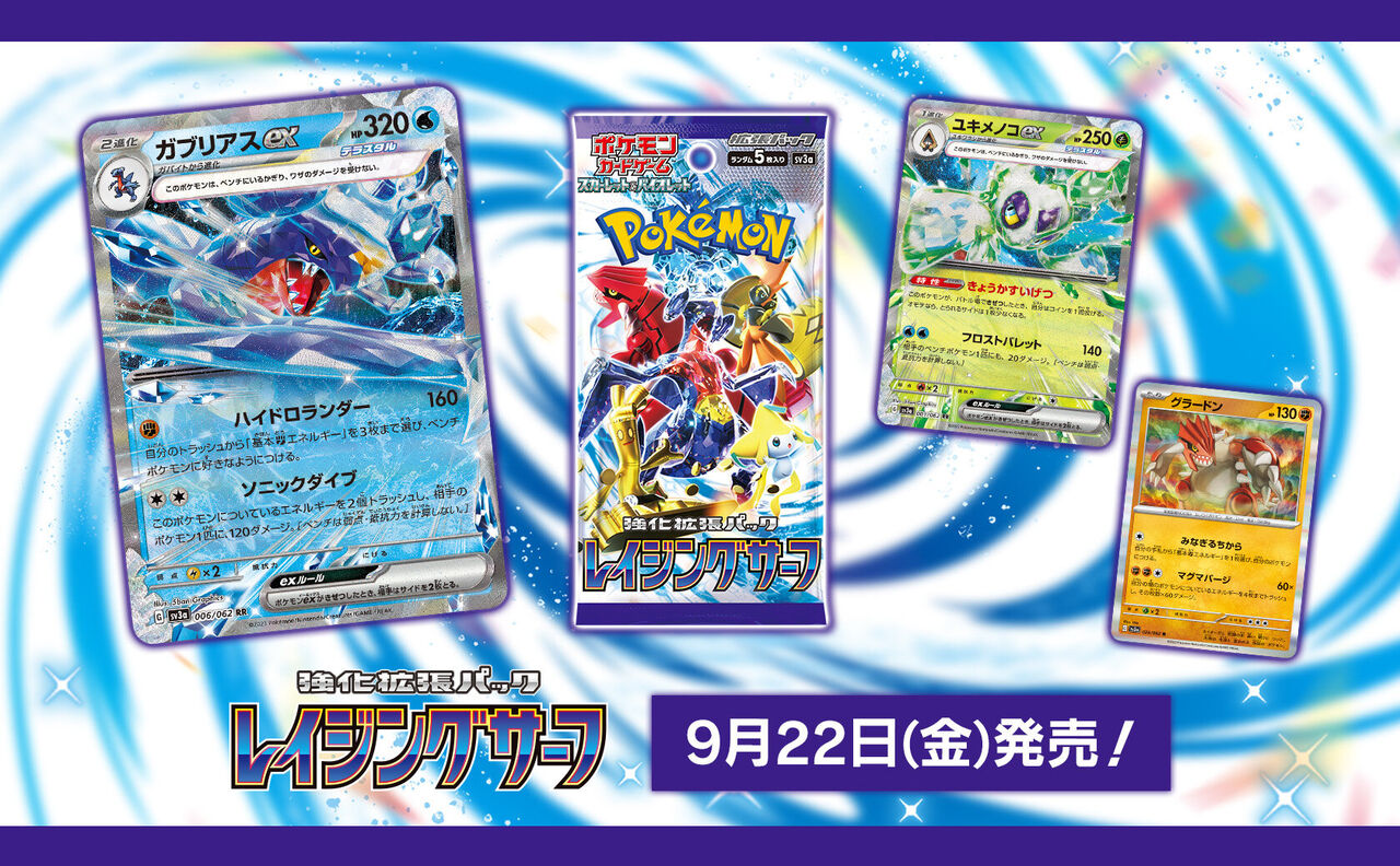 感想等】WCS2023でポケカ新情報が公開！ : ポケモンろーど2nd