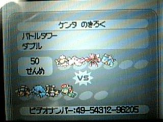バトルタワーダブル制覇 ポケモンろーど2nd バトルタワーダブル制覇 ポケモンろーど2nd