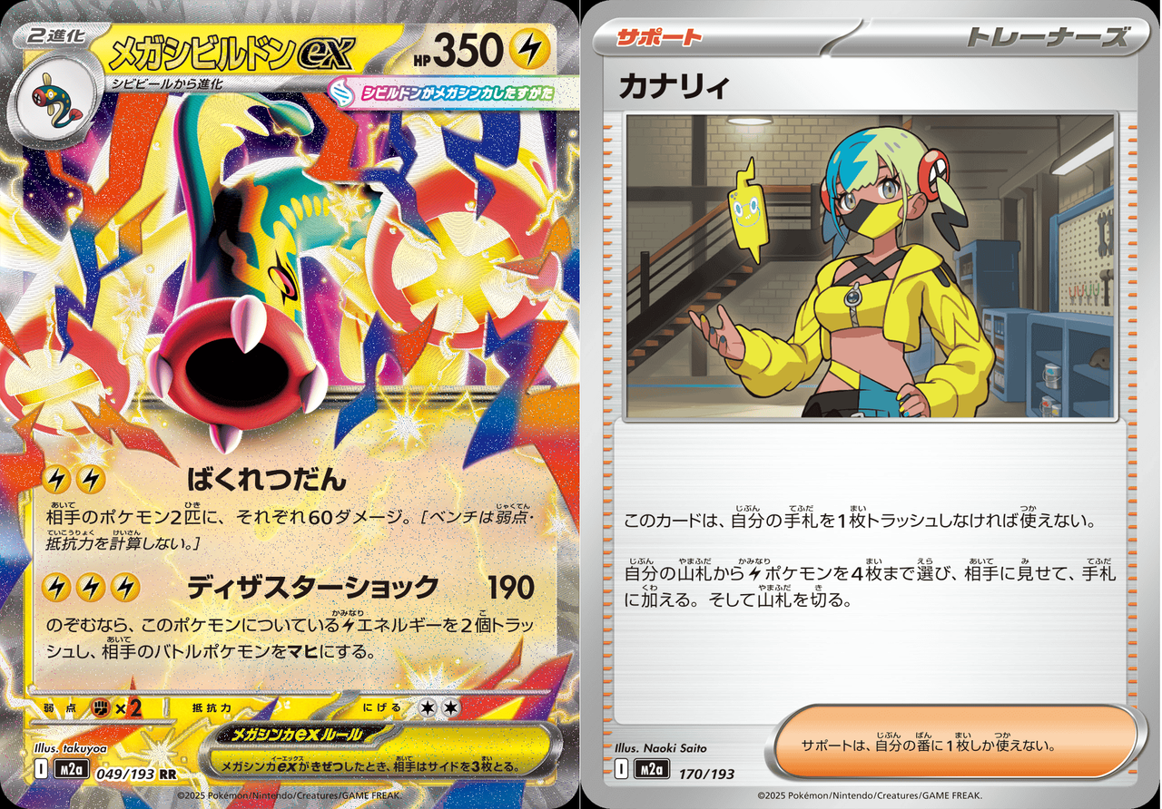 ポケモンカード メガドリームex 50パック サーチ済み パーツ取 デッキ