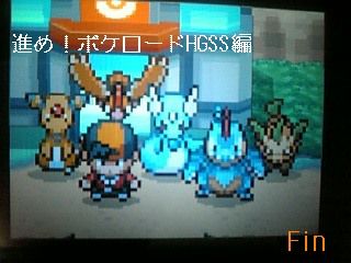 最終話 新たな道へ ポケモンろーど2nd