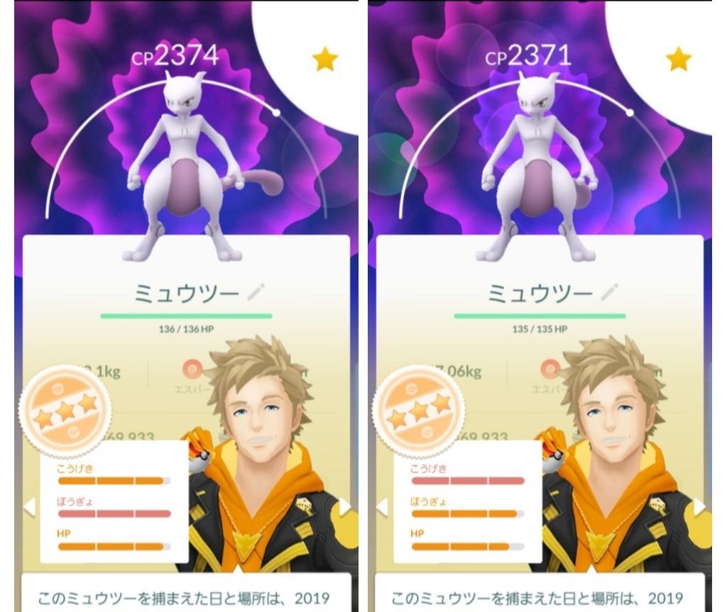 ポケgo報告 ミュウツー大量発生チュウ編 ポケモンろーど2nd