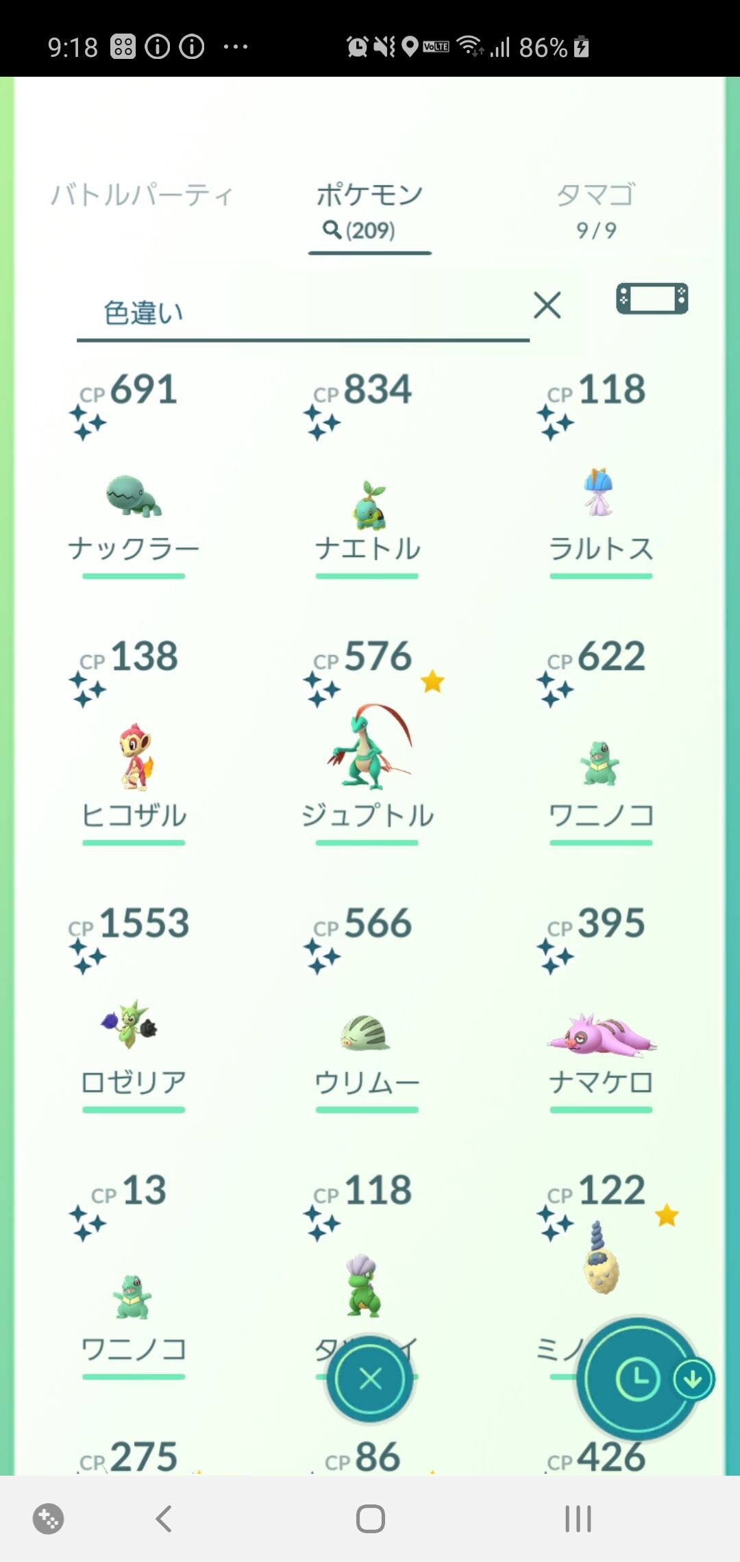 ポケgo報告 相棒ポケモンとビリジオン他 ポケモンろーど2nd