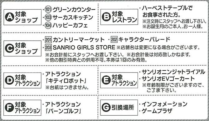 誕生日当日にハーモニーランドに行くとどうなるか ぷらろぐ 誕生日当日にハーモニーランドに行くとどうなるか ぷらろぐ