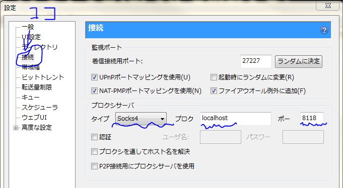 プロクシ を使ってトレントソフトのip偽装 Pcでworld Hack