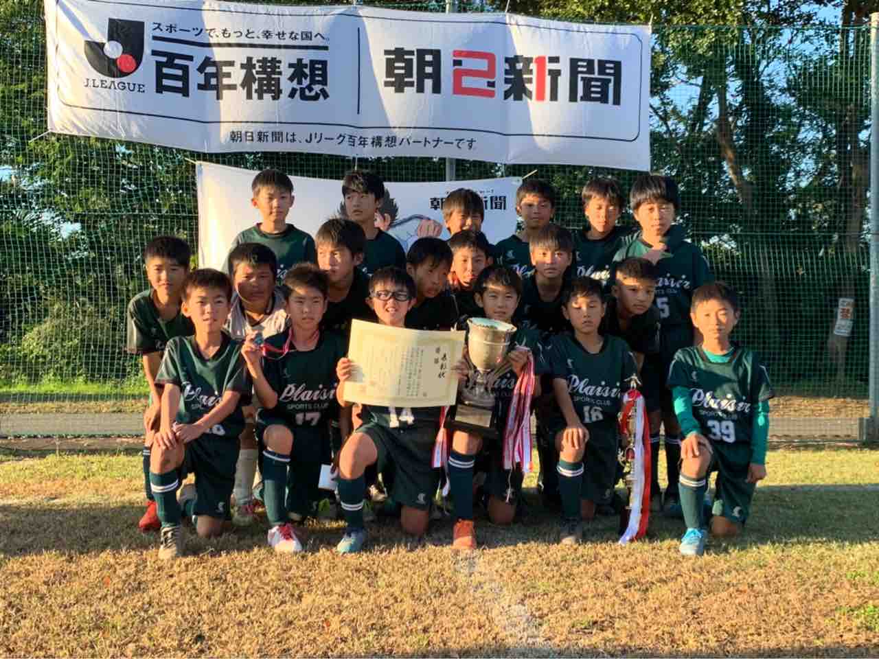 Jr5 入間市少年少女サッカーasaさわやか杯 プレジールスポーツクラブ入間 Official Blog