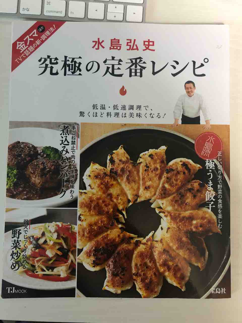 おいしいと言われる唐揚げには料理温度計が必須 デジーな日々 シーズン2