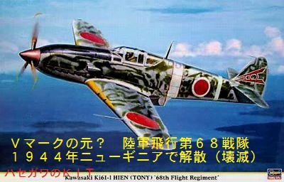 ニチモ 1/70 零戦初版② Vマークの部隊ってあったの？ : ぷらもった1…