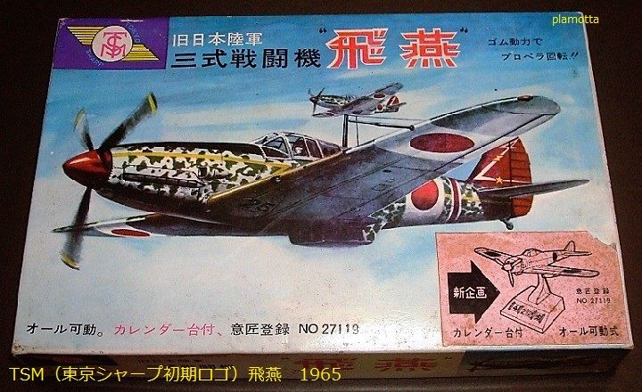 プラモデル 飛燕、Bf109F-2、彩雲