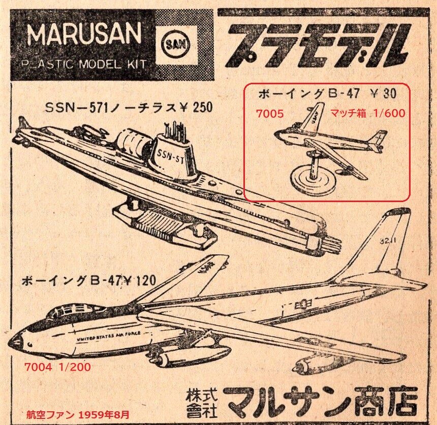 Marusan マルサン マッチ箱シリーズ 詳細レポート① : ぷらもっ