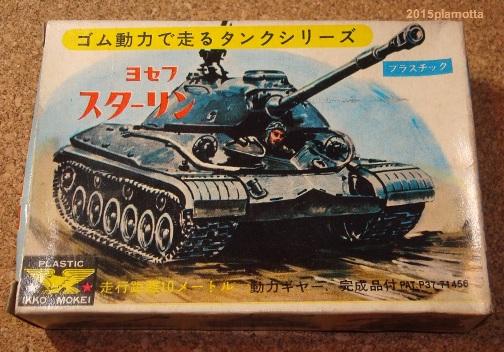 Amazon.co.jp: IKKO イッコー模型 サブマリン 原子力 ポラリス