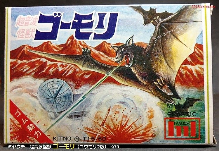 ミヤウチ 動物（怪獣？）プラモ② : ぷらもった1960年代国産