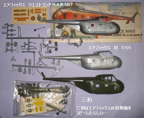 ブルマーク 昭和レトロ プラモデル フライングヘリコプター ブルマァク プラモ Amazon | 未組立 昭和レトロ ブルマァク プラモデル フライング